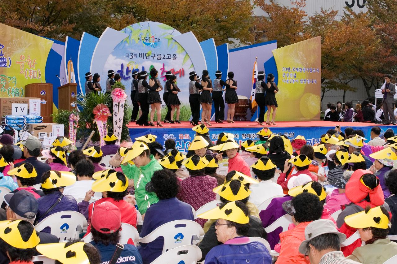 나운2동 한마음 축제