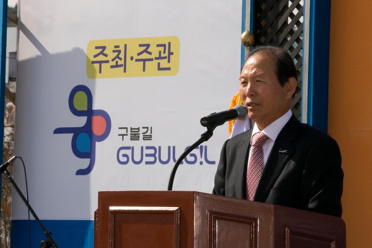 군산 구불길 축제