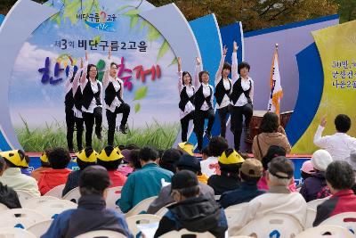 나운2동 한마음 축제