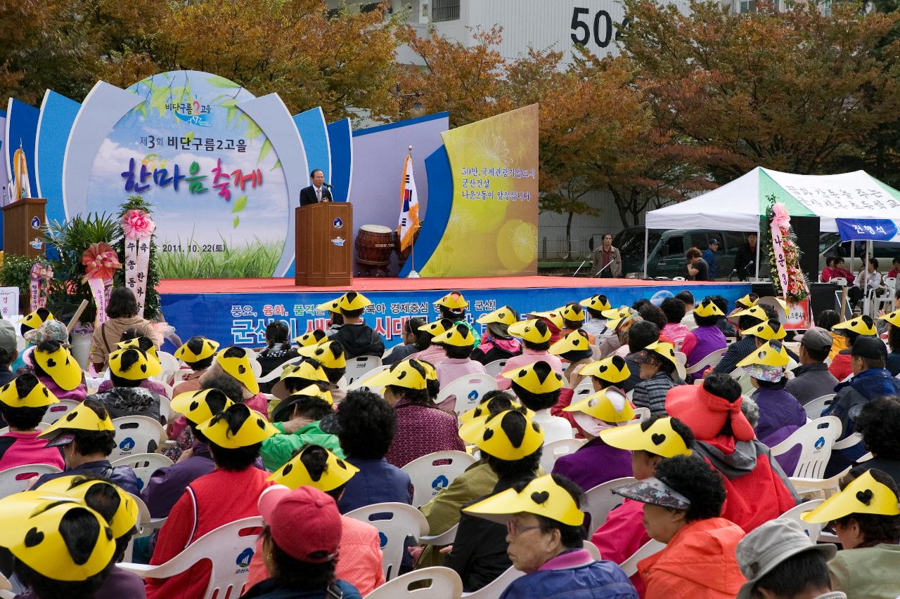 나운2동 한마음 축제