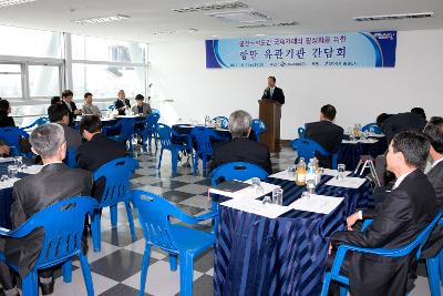 출입국 관계기관 간담회