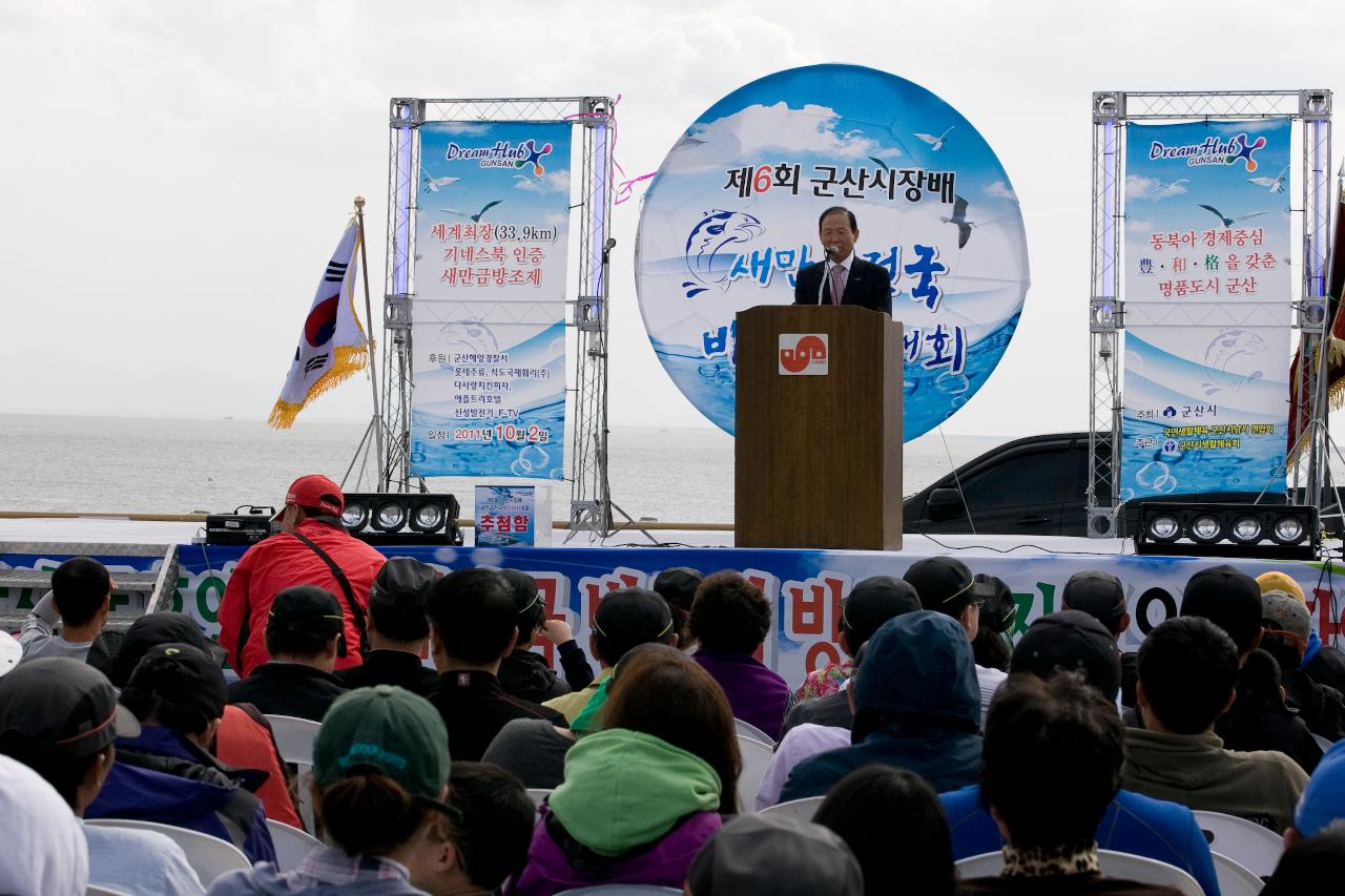 새만금낚시대회