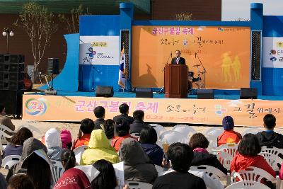 군산 구불길 축제