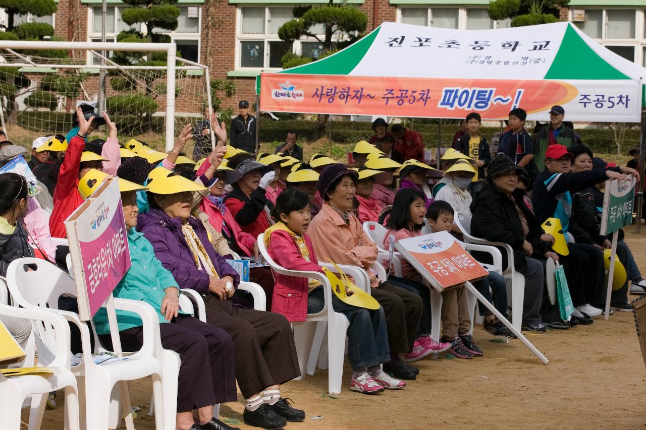 나운2동 한마음 축제