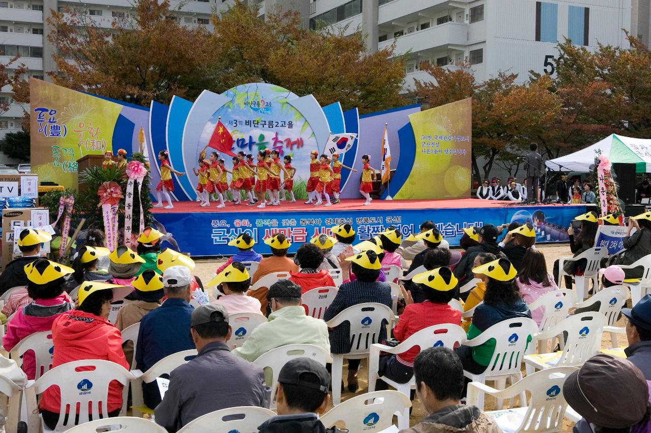 나운2동 한마음 축제