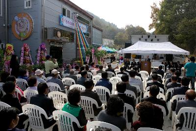 농식품기업 육성사업장 준공식