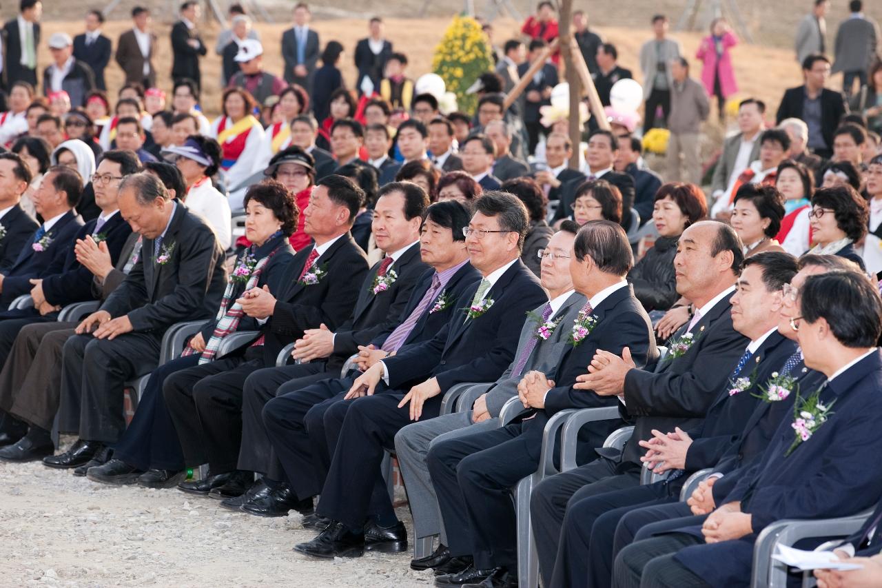 철새축제 개막식