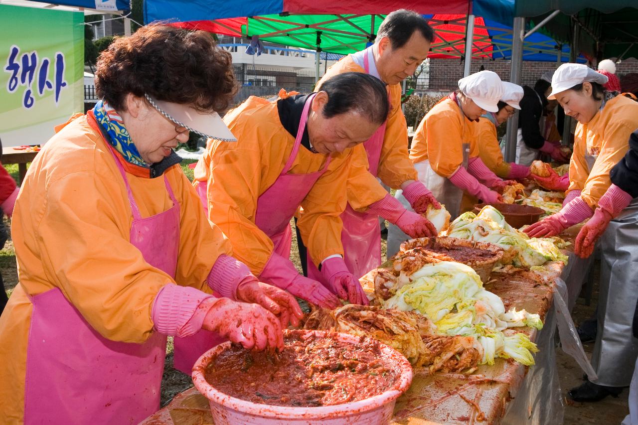 사랑의 김장김치 담그기 행사