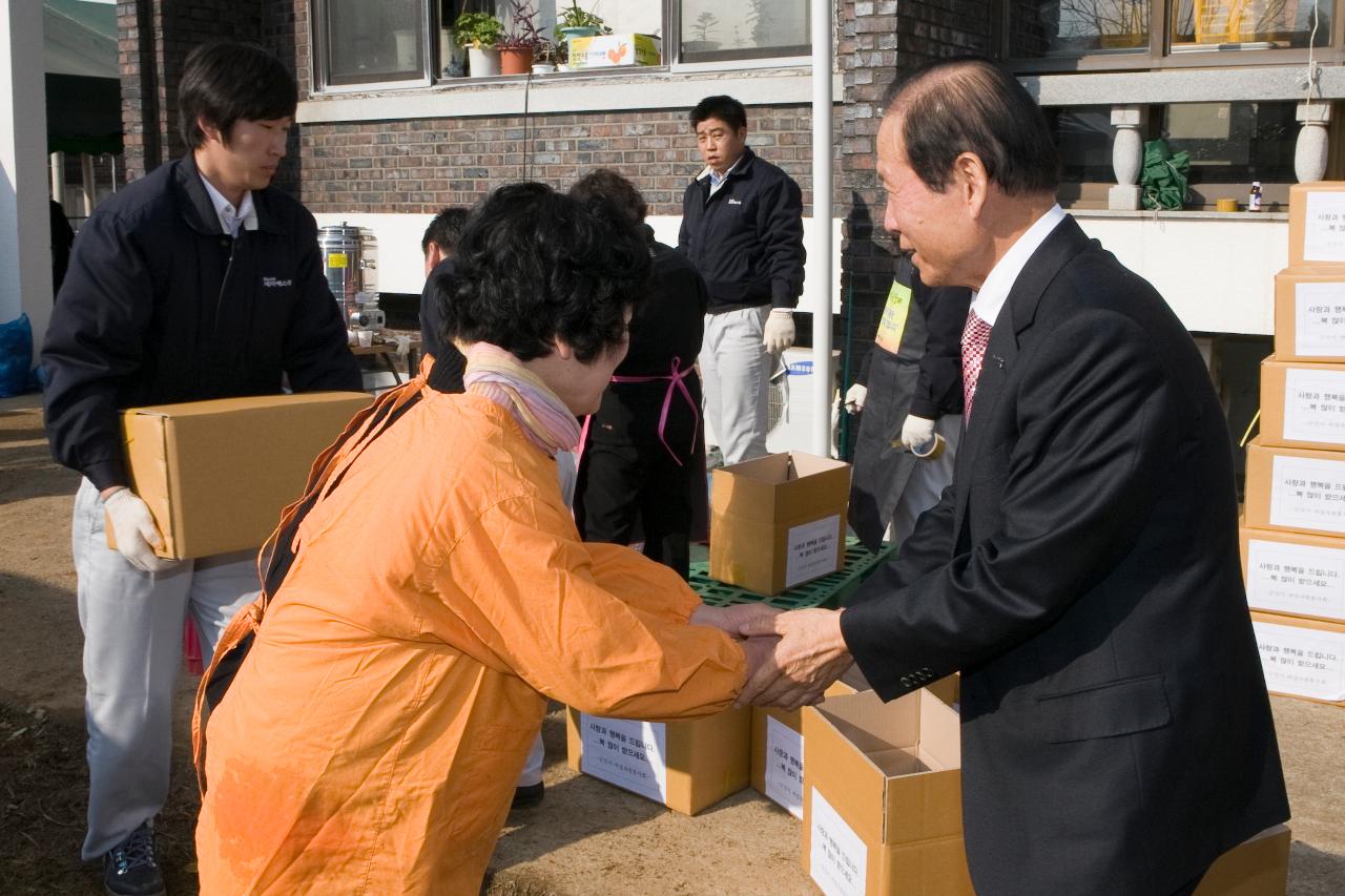 사랑의 김장김치 담그기 행사