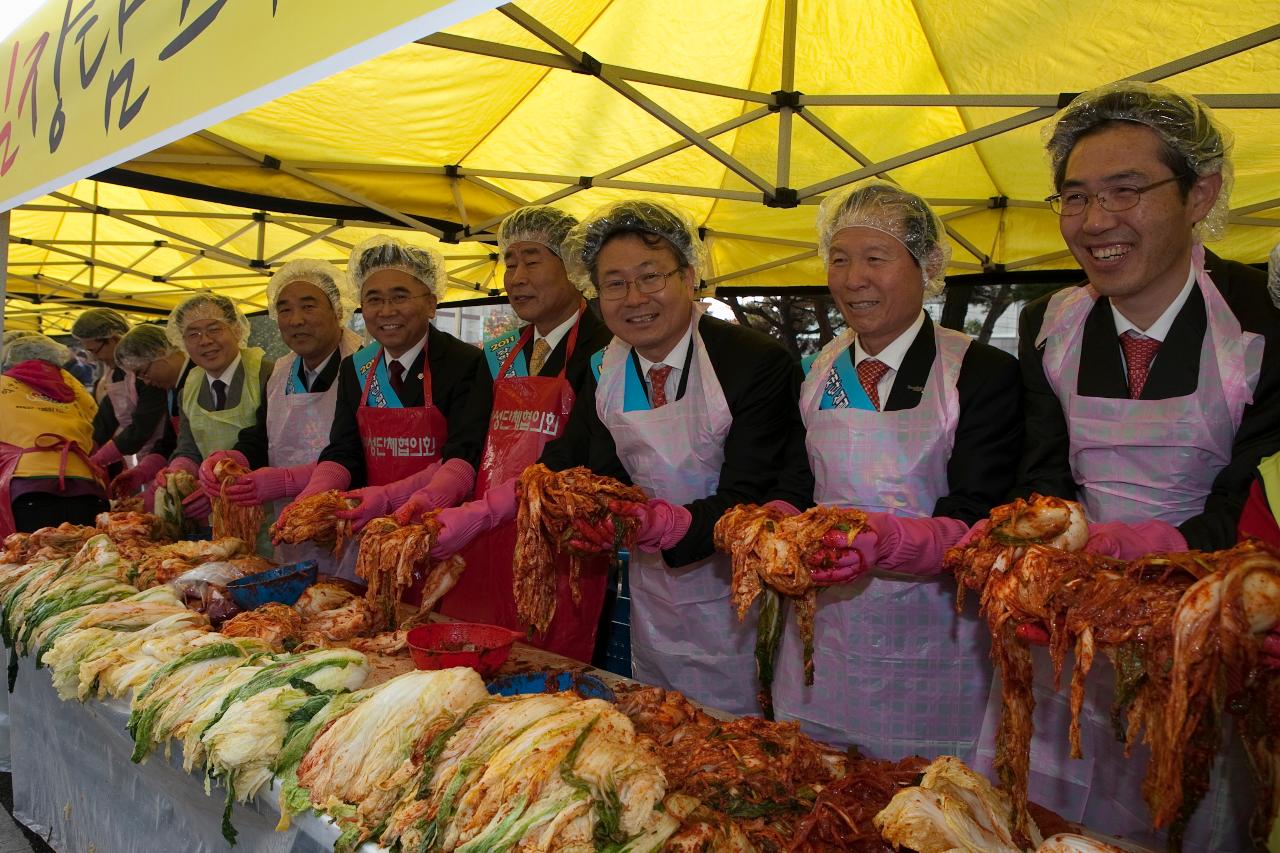 사랑의 바자회 및 김장 담그기