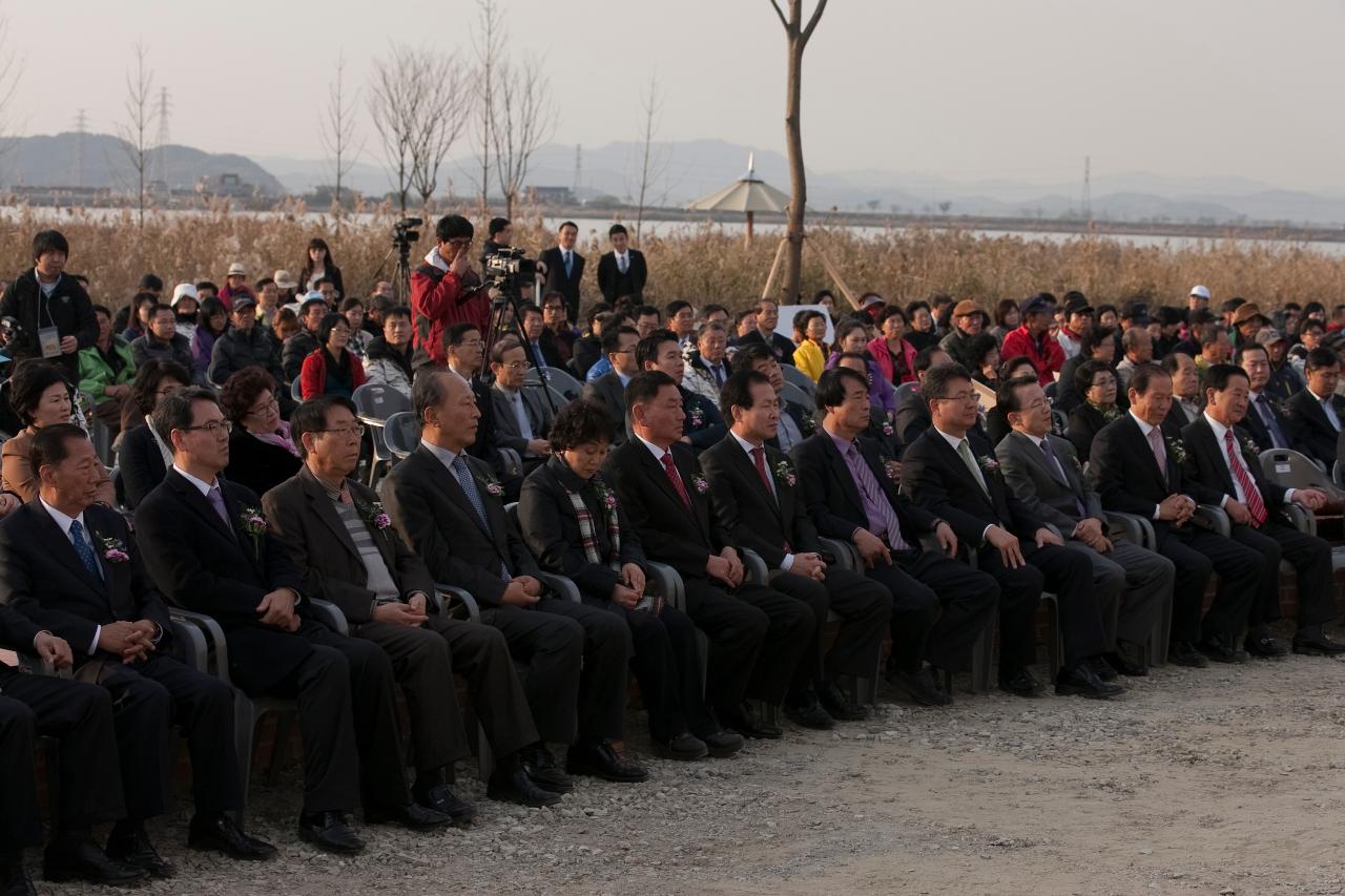 철새축제 개막식