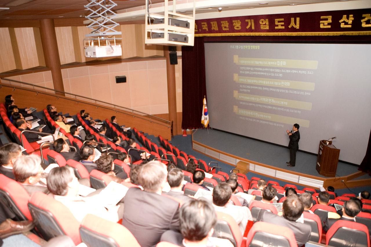 철새축제 추진사항 보고회의