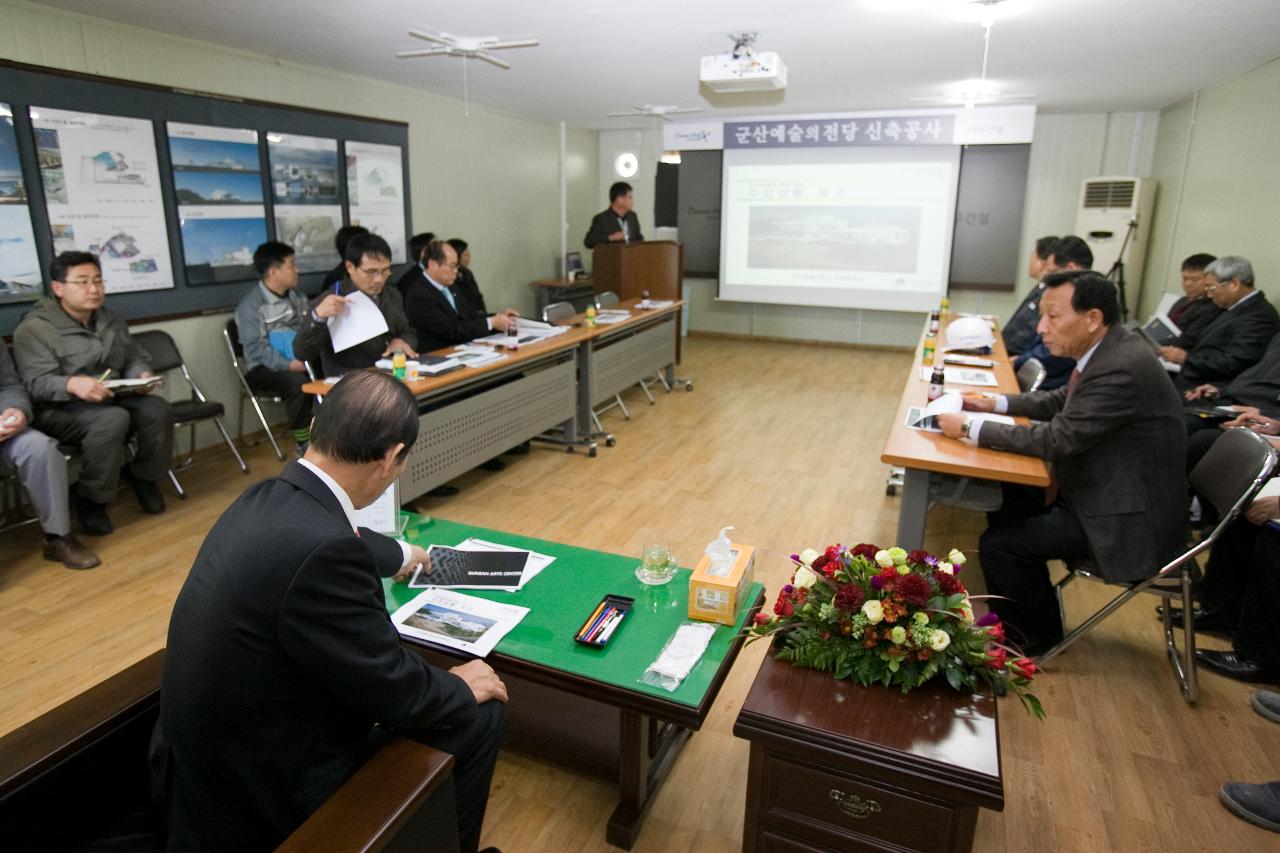 예술의 전당 신축공사 현장 방문