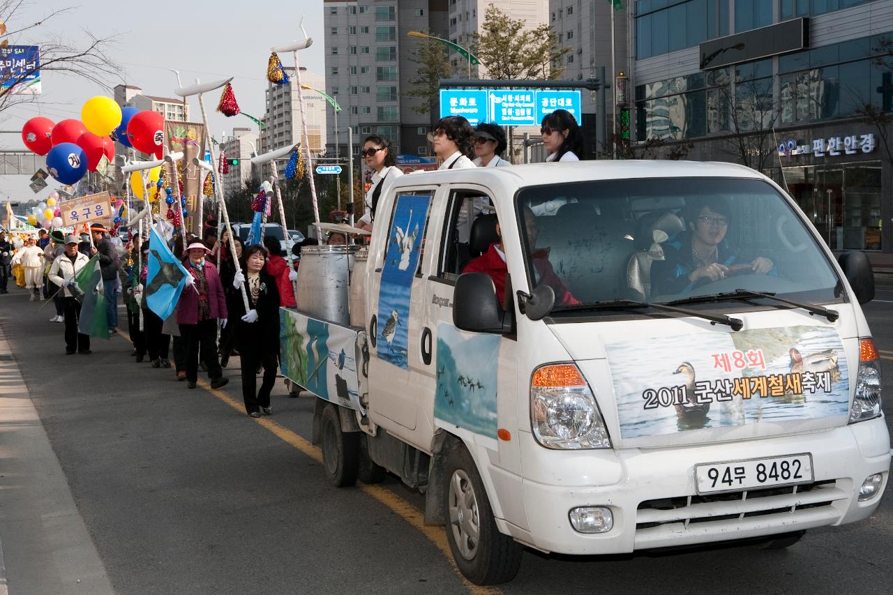 철새축제 시가시 퍼레이드