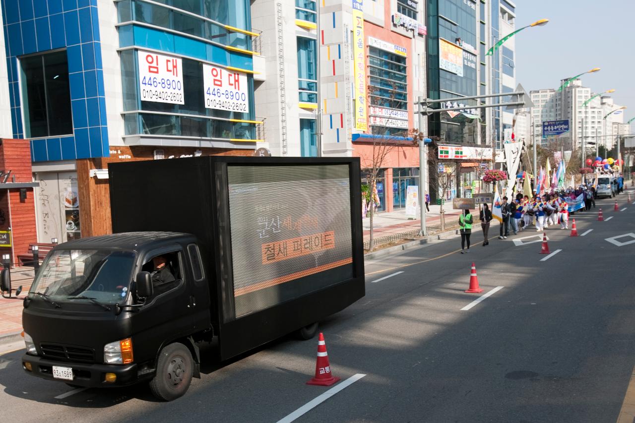 철새축제 시가시 퍼레이드