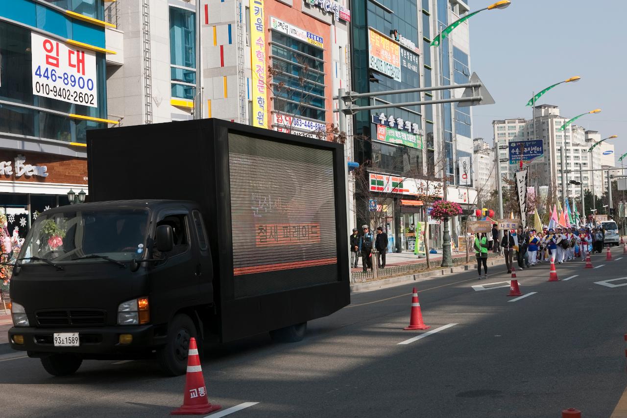 철새축제 시가시 퍼레이드