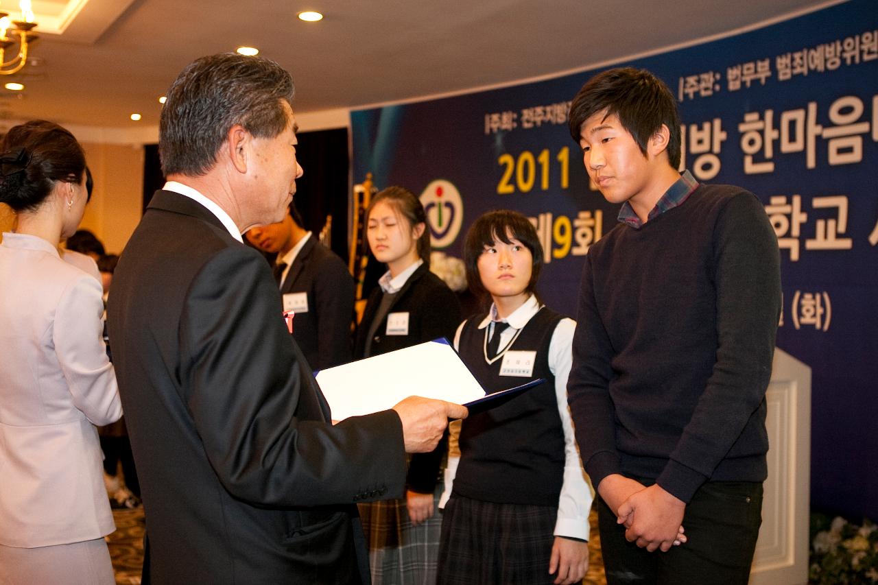 범죄예방 군산시 협의회 한마음 대회