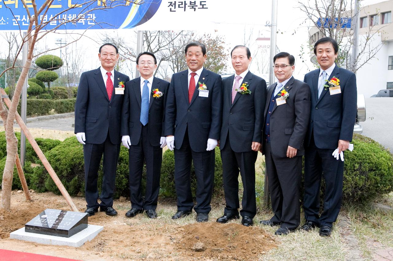 바르게살기협의회 영호남 전진대회