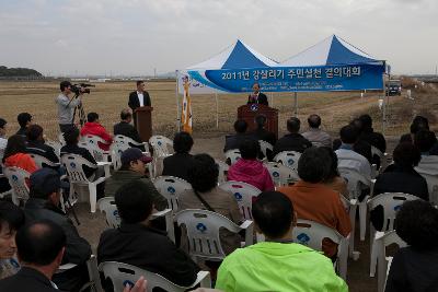 강살리기 주민실천대회