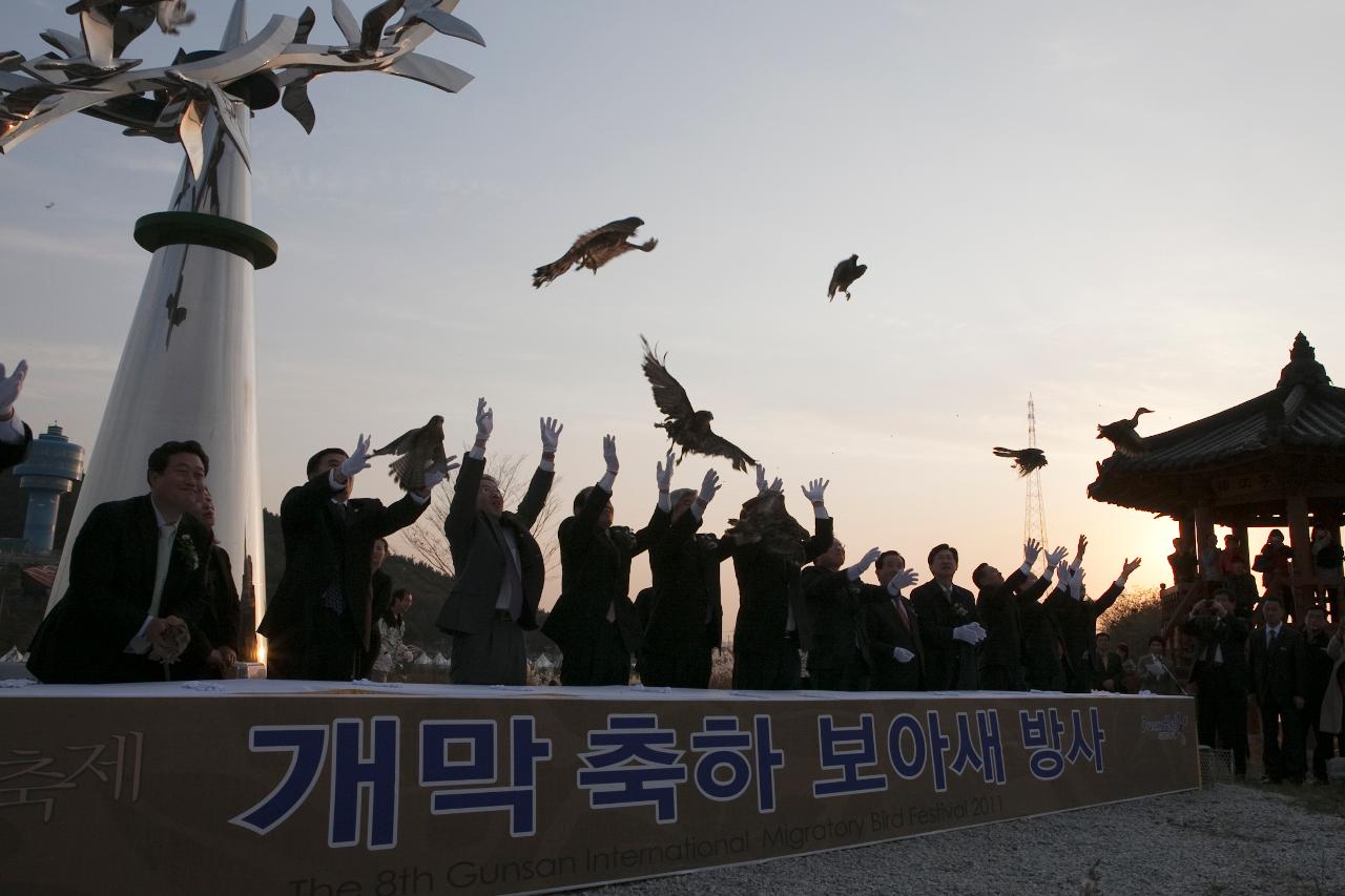 철새축제 개막식