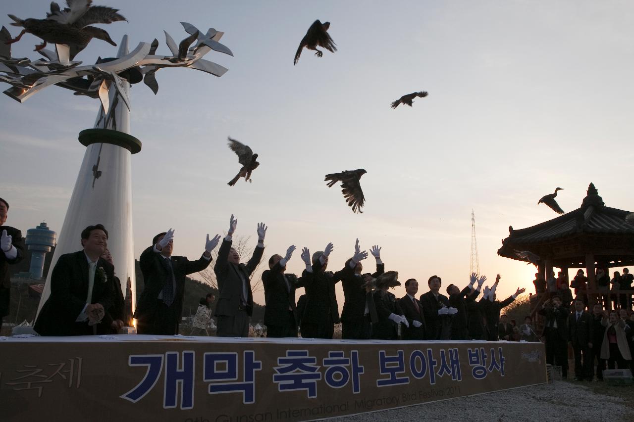 철새축제 개막식