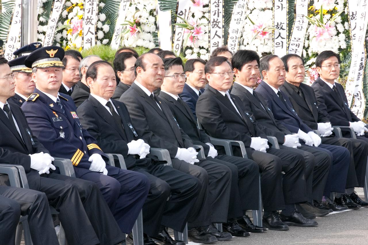 정갑수 해양경찰서장 영결식