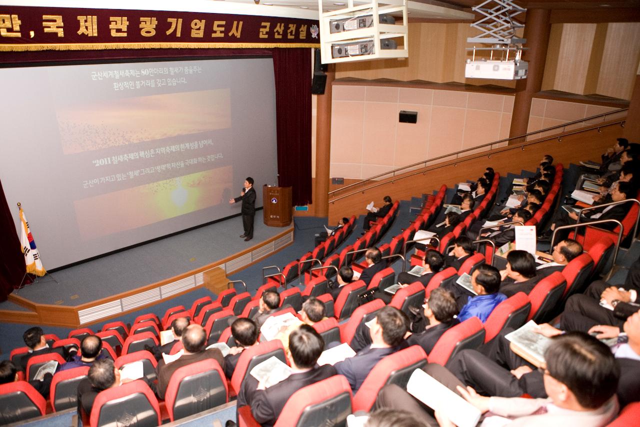 철새축제 추진사항 보고회의