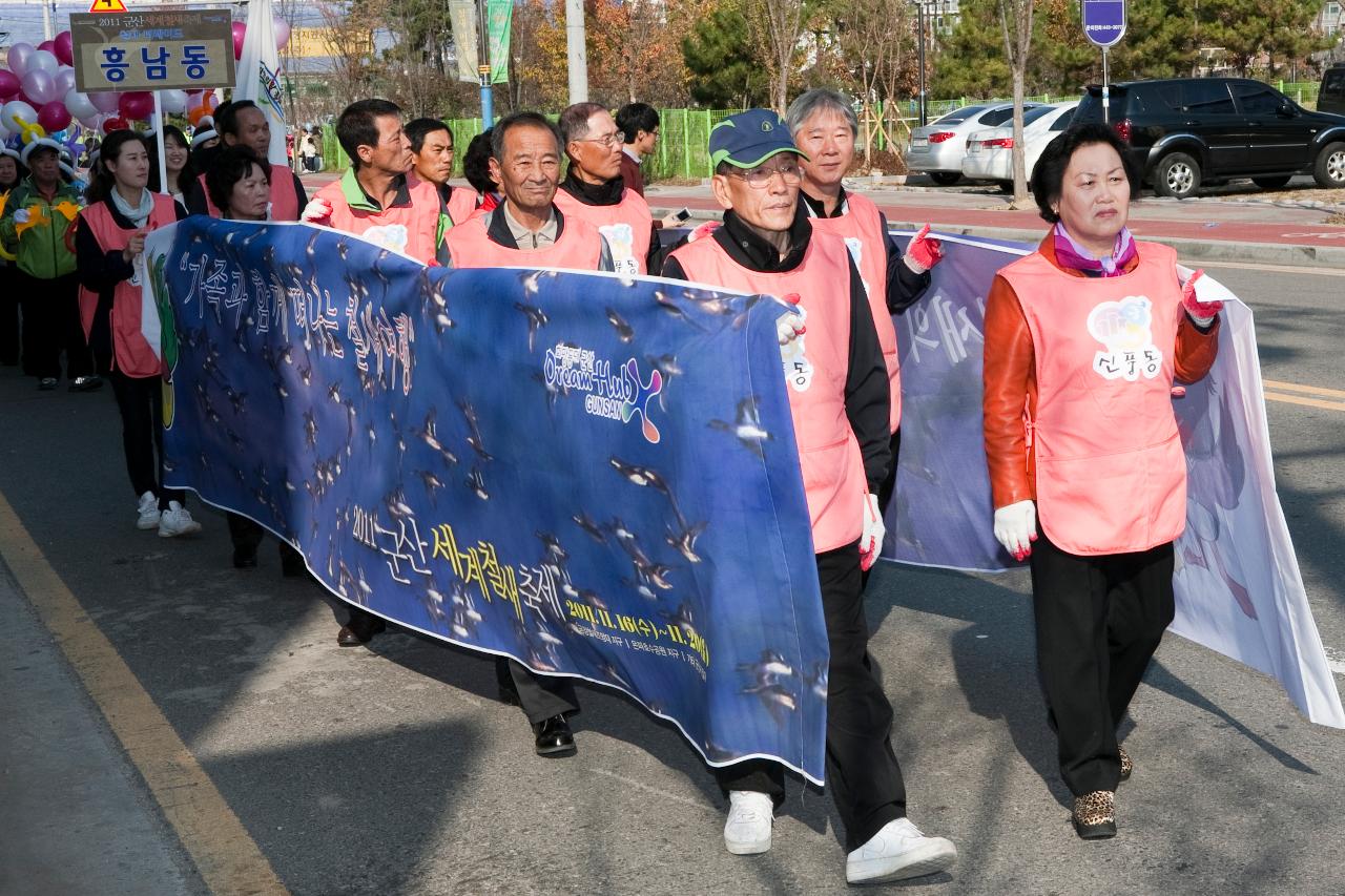 철새축제 시가시 퍼레이드