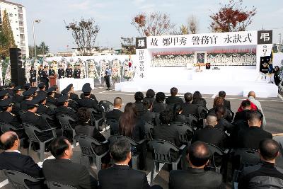 정갑수 해양경찰서장 영결식