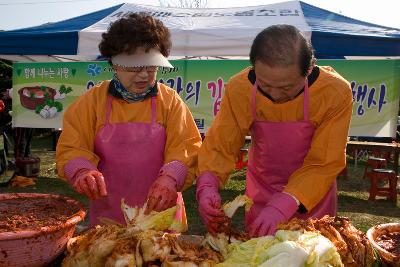 사랑의 김장김치 담그기 행사