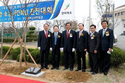 바르게살기협의회 영호남 전진대회