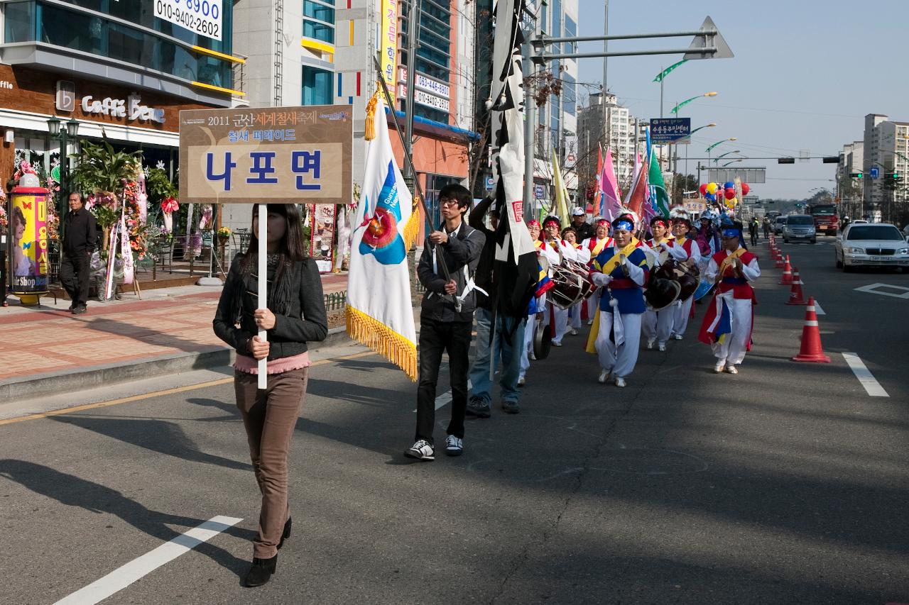 철새축제 시가시 퍼레이드