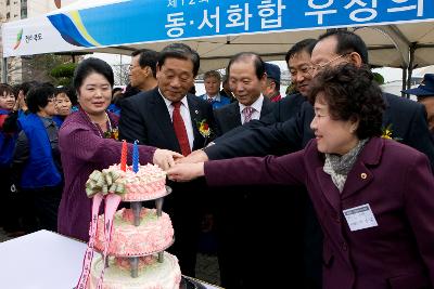 바르게살기협의회 영호남 전진대회