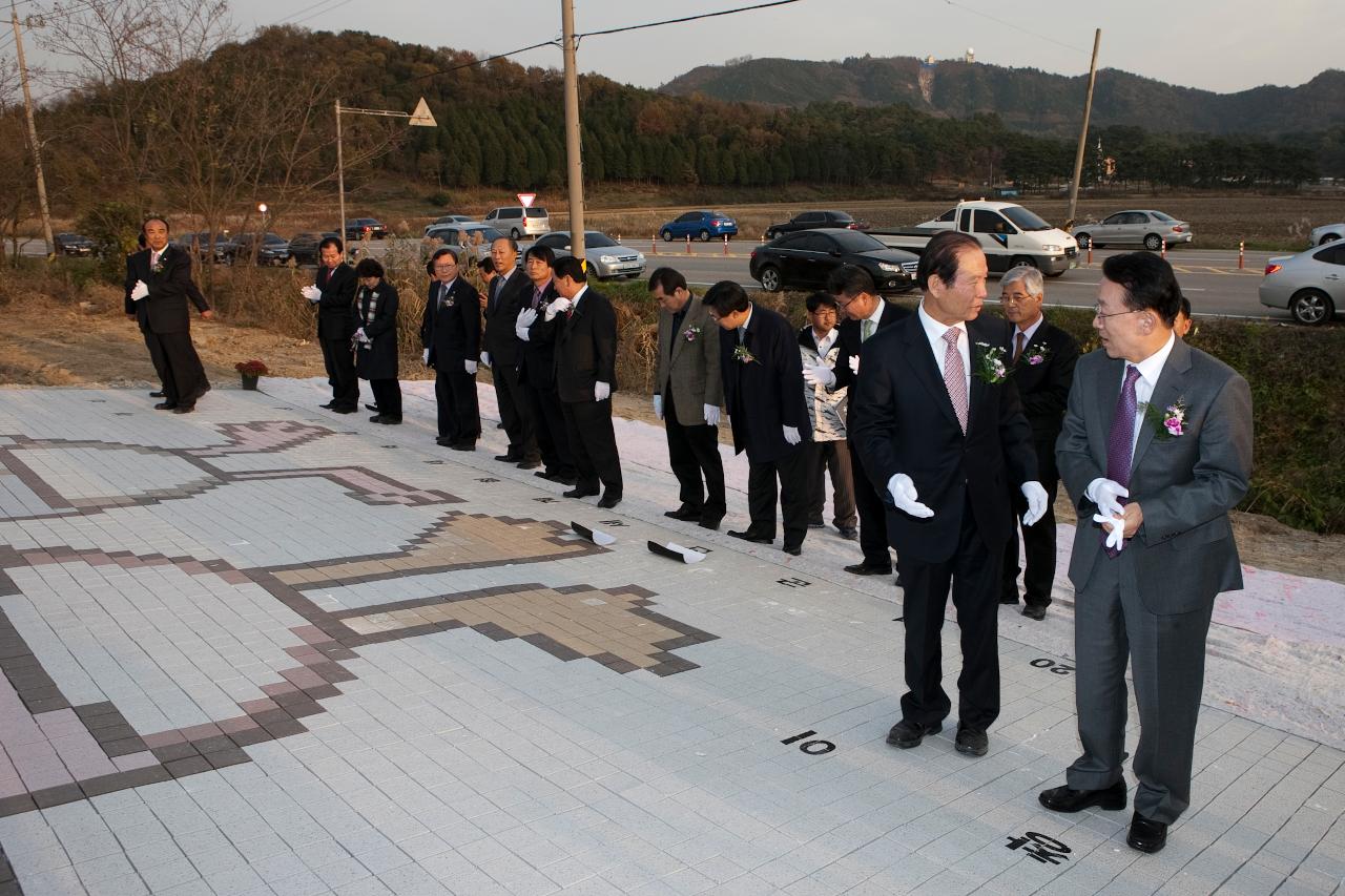 철새축제 개막식