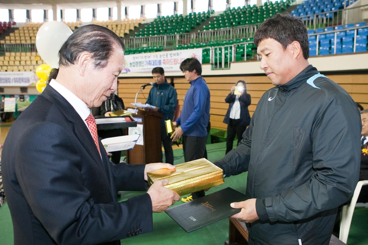 군산시 농업경영인 한마음대회