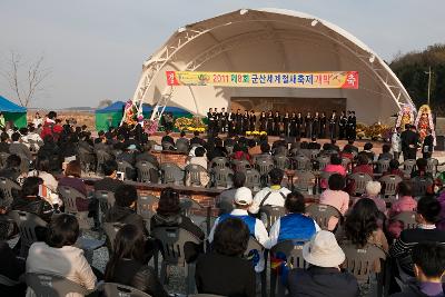 철새축제 개막식