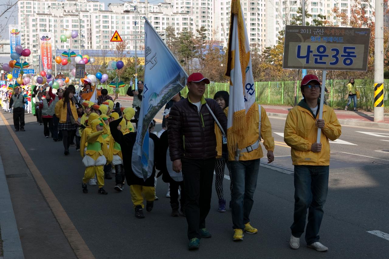 철새축제 시가시 퍼레이드