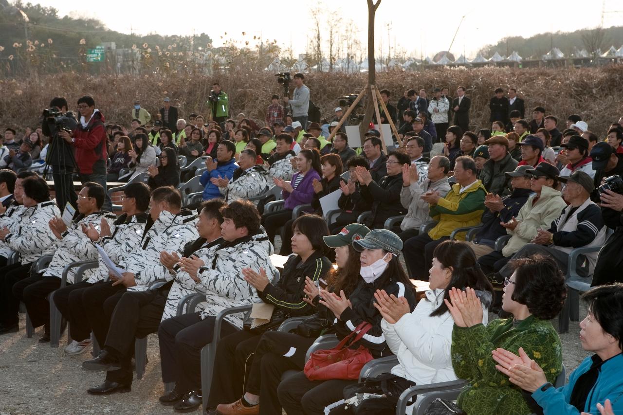 철새축제 개막식