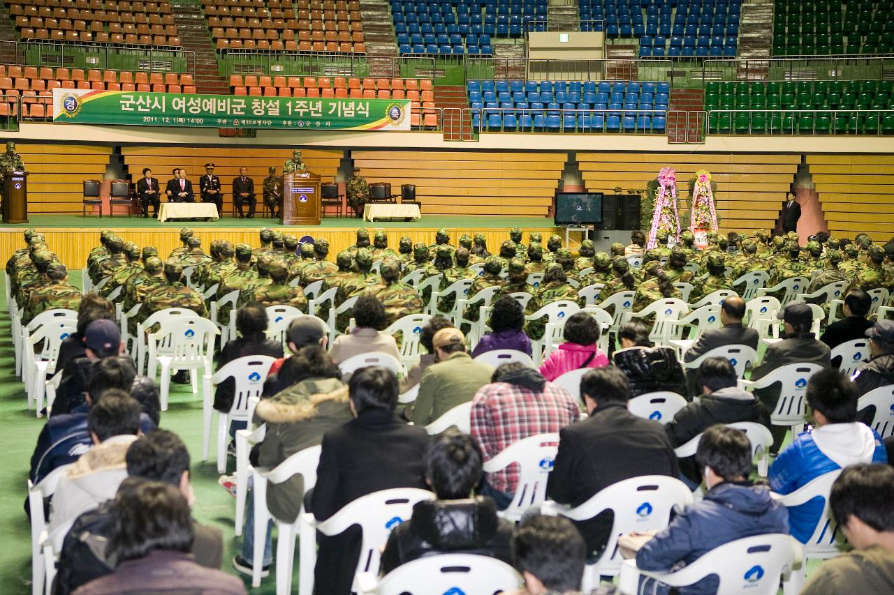 여성예비군소대 1주년 기념식