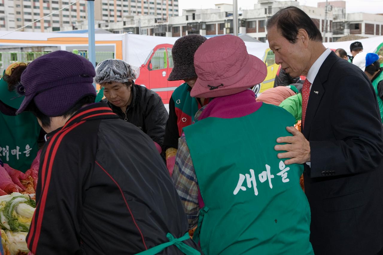 새마을협의회 김장 담그기