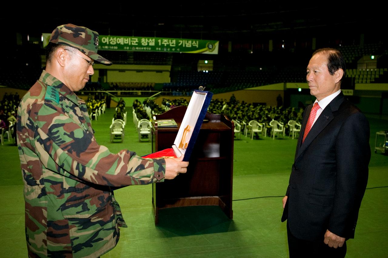 여성예비군소대 1주년 기념식