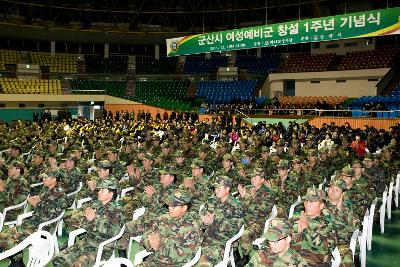 여성예비군소대 1주년 기념식