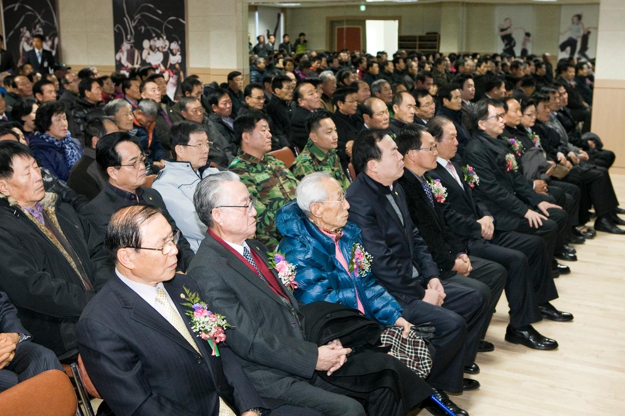 옥구읍 웰빙커뮤니티센터 준공식