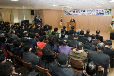 옥구읍 웰빙커뮤니티센터 준공식