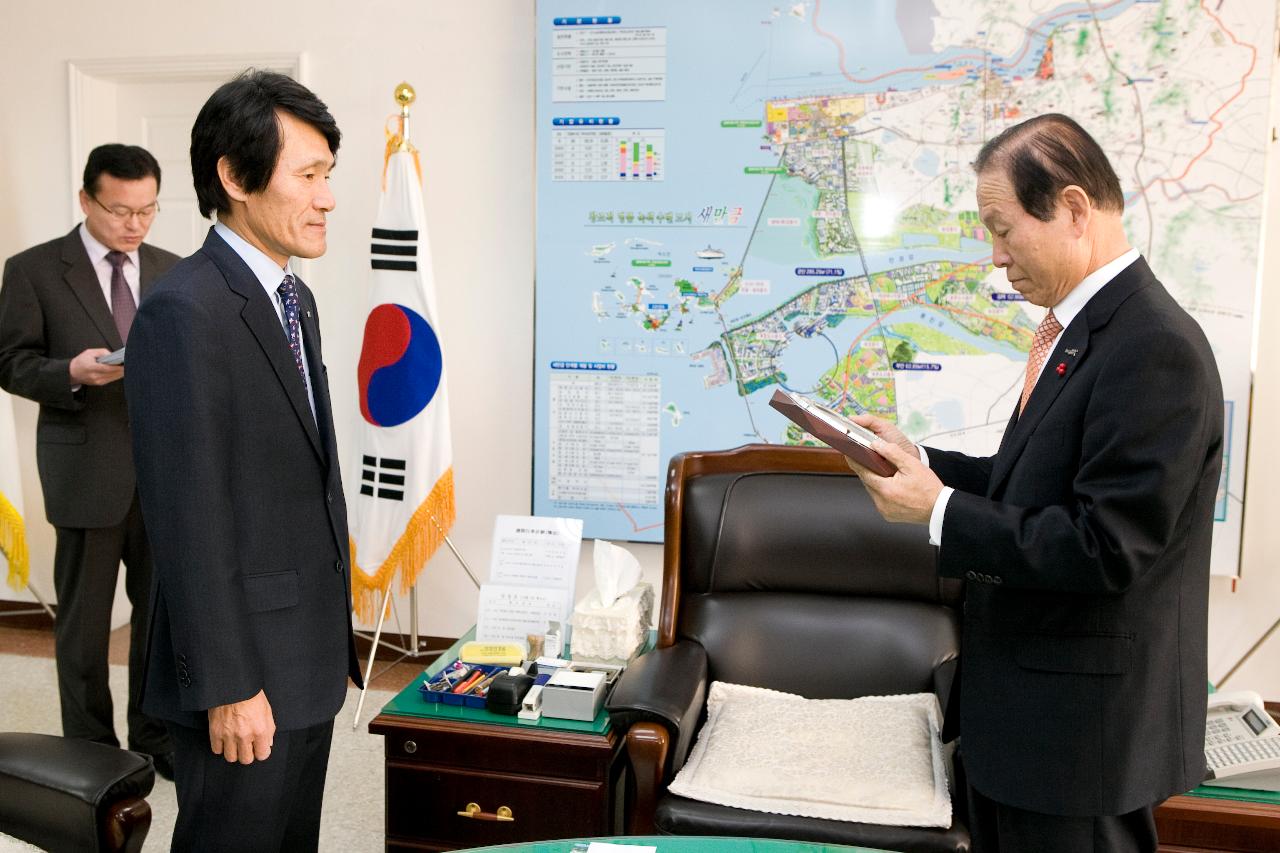 농어촌공사 군산지사장 감사패 전달