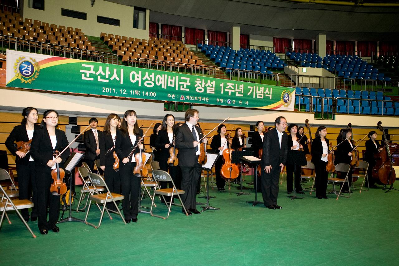 여성예비군소대 1주년 기념식