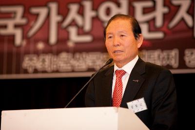 산업단지 경영자 협의회 송년의 밤