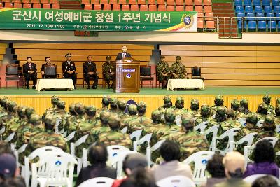 여성예비군소대 1주년 기념식