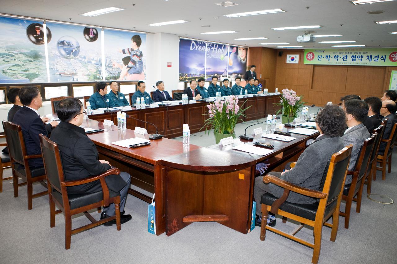 맞춤형교육 산학관 협약식