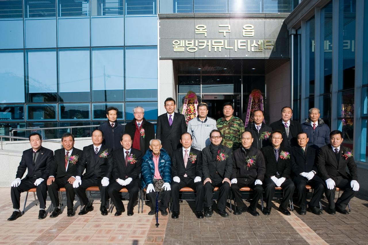 옥구읍 웰빙커뮤니티센터 준공식